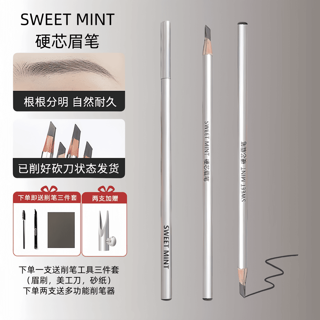 sweetmint 自然顺滑硬芯眉笔防水防汗极细野生砍刀眉笔化妆师专用