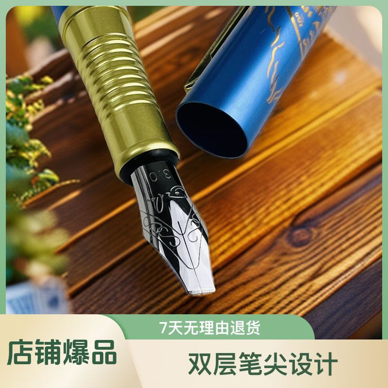 一年级钢笔（3.0双层笔尖）