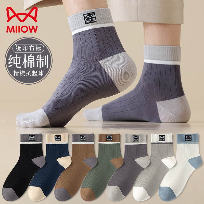 猫人袜子男士中筒袜秋冬纯棉吸汗透气防臭春秋款高帮布标商务男袜