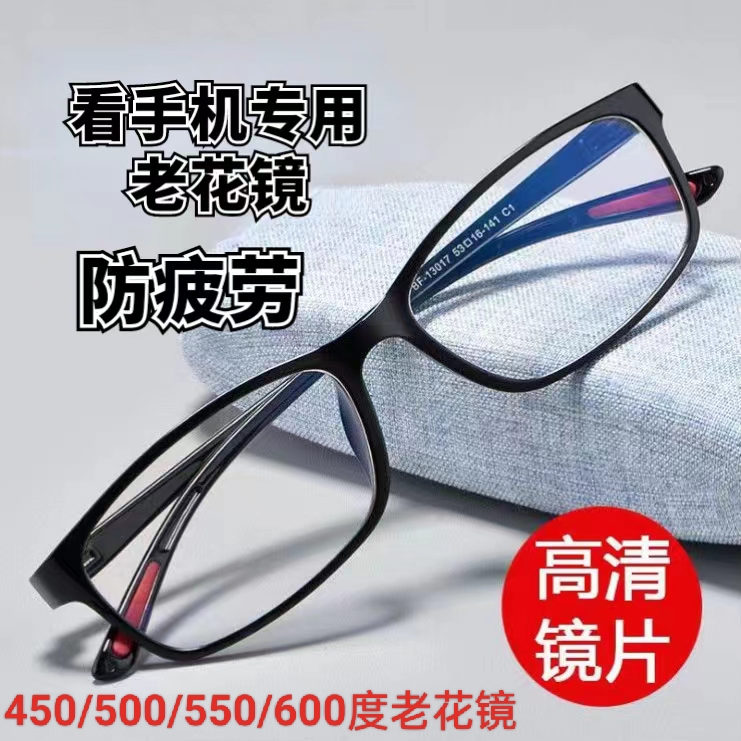 450度老花镜500度老花镜550度老花镜600度老花镜高度数老花眼镜