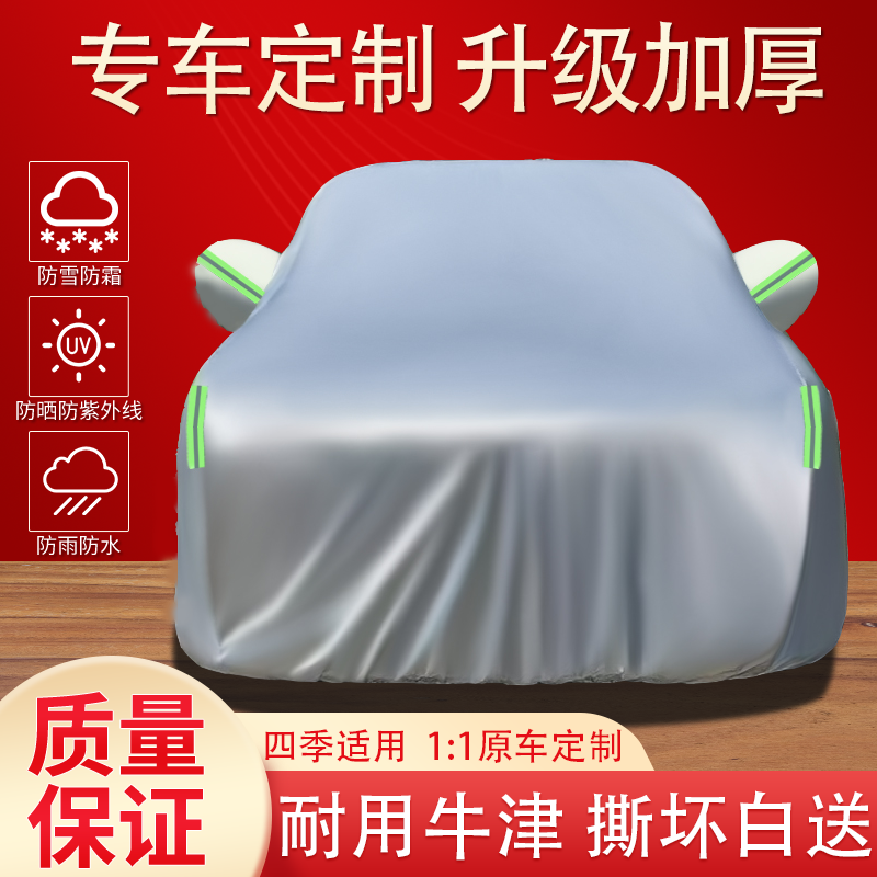 适用于吉利汽车系列SUV车车衣罩防晒防雨雪隔热遮阳汽车盖布全罩