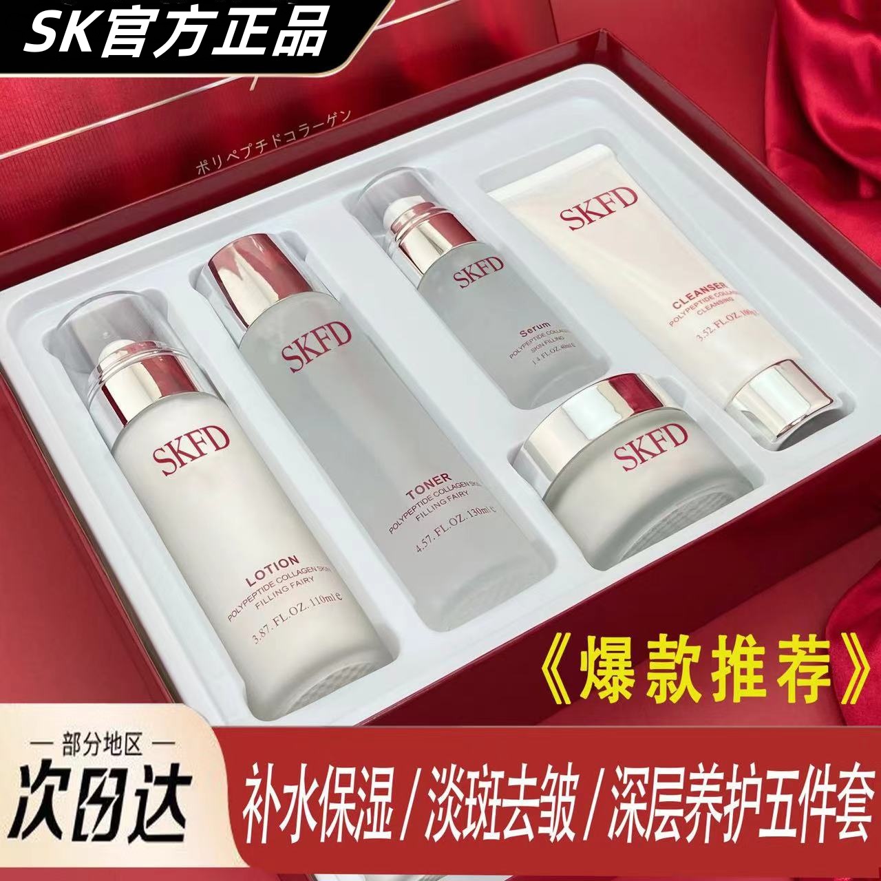 sk神仙爽肤水护肤品套装水乳控油滋润保湿祛黄提亮化妆品全套礼盒