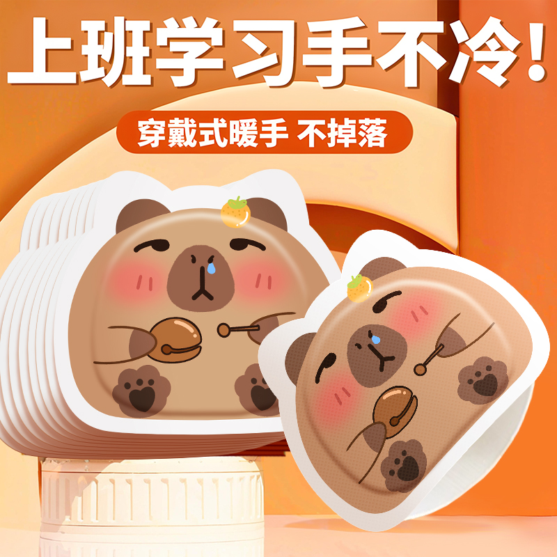 儿童学生专用可穿戴暖手贴小孩女一次性冬天暖手宝学生随身携带