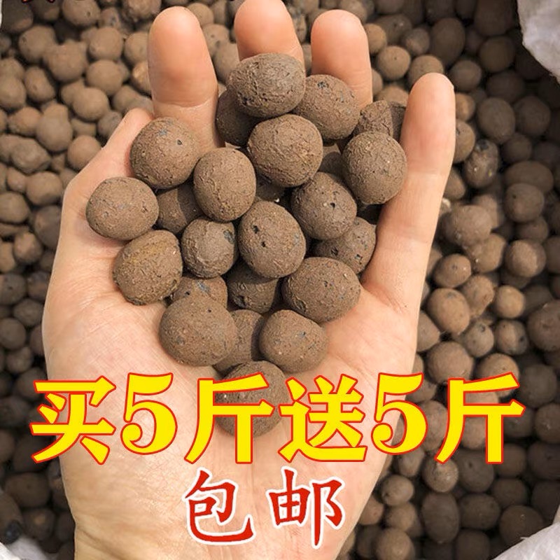 陶粒花盆垫底铺面养花多肉花卉种植陶土颗粒水培土栽培卫生间回填