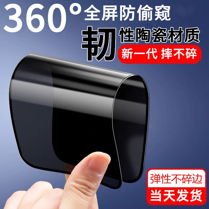 vivoS16E防偷窥钢化陶瓷膜V2239A摔不碎手机膜s16e全屏高清防窥膜