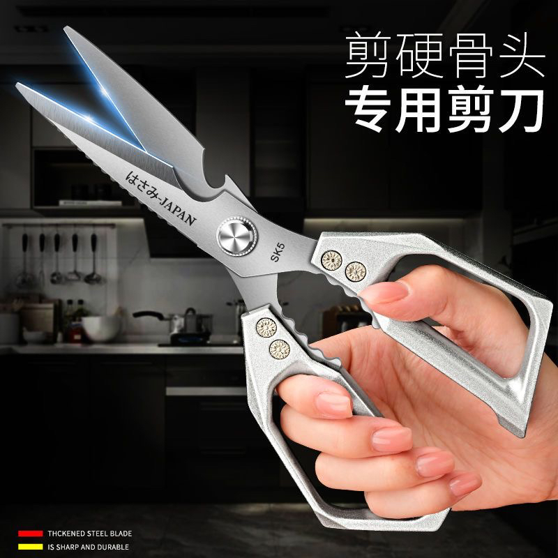 德国厨房剪刀多功能家用不锈钢强力剪鸡鸭鹅骨头专用合金剪厨用剪