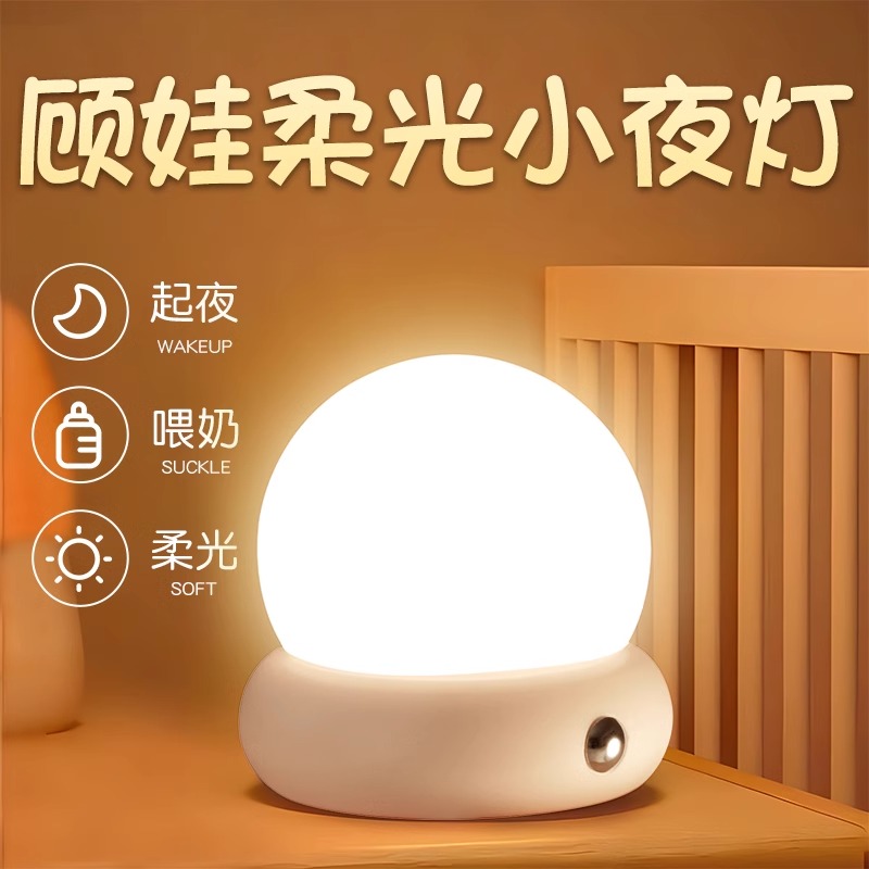 小夜灯台灯卧室床头灯婴儿喂奶护眼氛围灯夜间睡眠灯专用儿童台灯