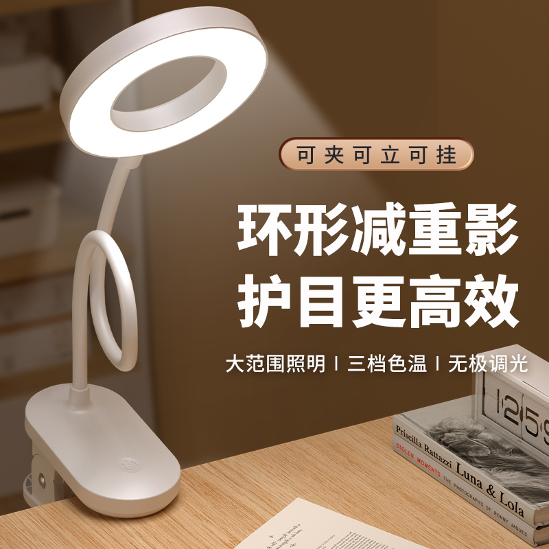 环形充电台灯护眼学习专用学生宿舍书桌充插两用学生护眼LED灯