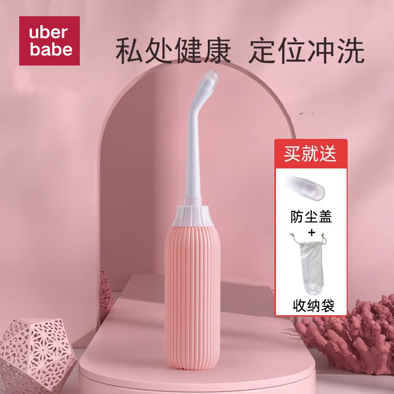 孕产妇女性私处冲洗器屁股肛门外会阴月子洗屁屁清洗器
