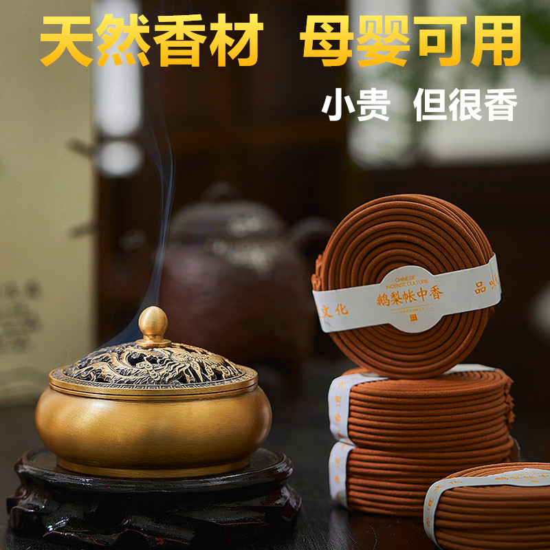 天然盘香檀香鹅梨帐中香龙涎香家用室内熏香臻品桂花香薰持久留香