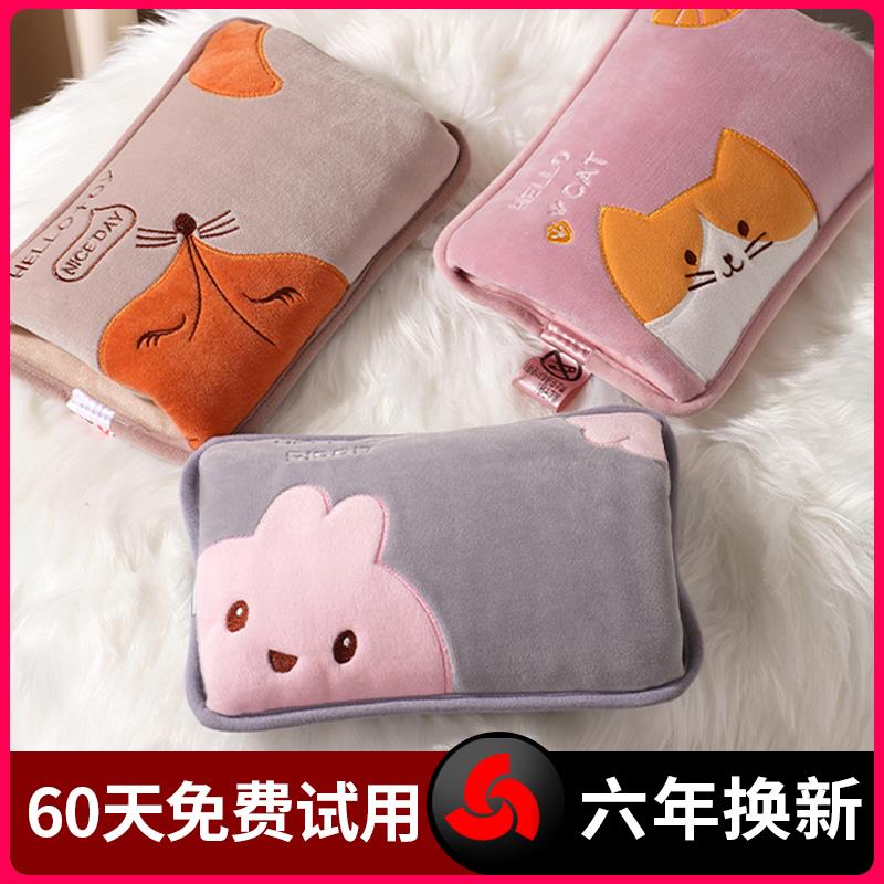 高热水袋充电式暖手宝可爱毛绒正品暖水袋防爆暖宝电暖袋女生专用