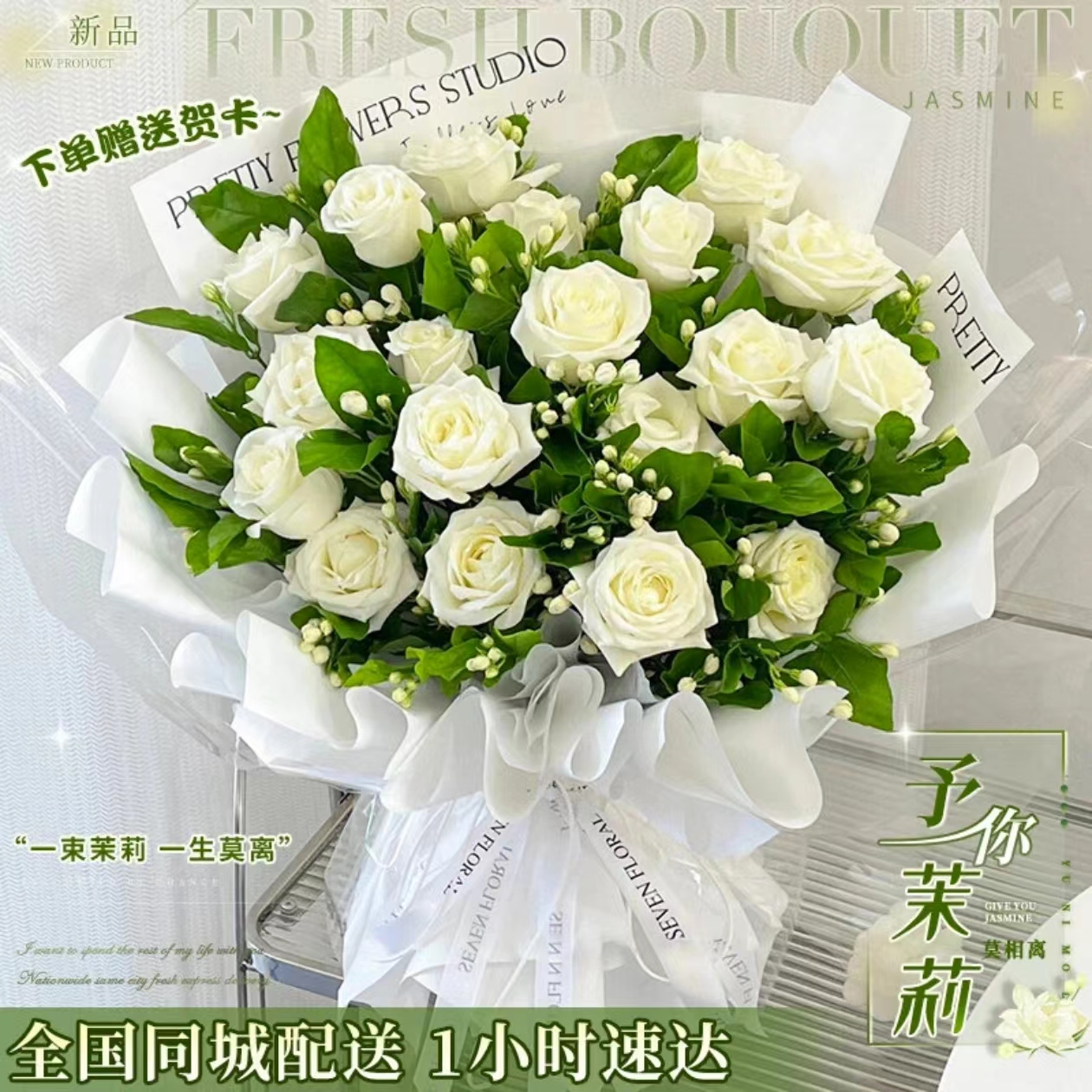 白玫瑰茉莉花束鲜花速递送男友送女友送老婆同城花店全国同城配送