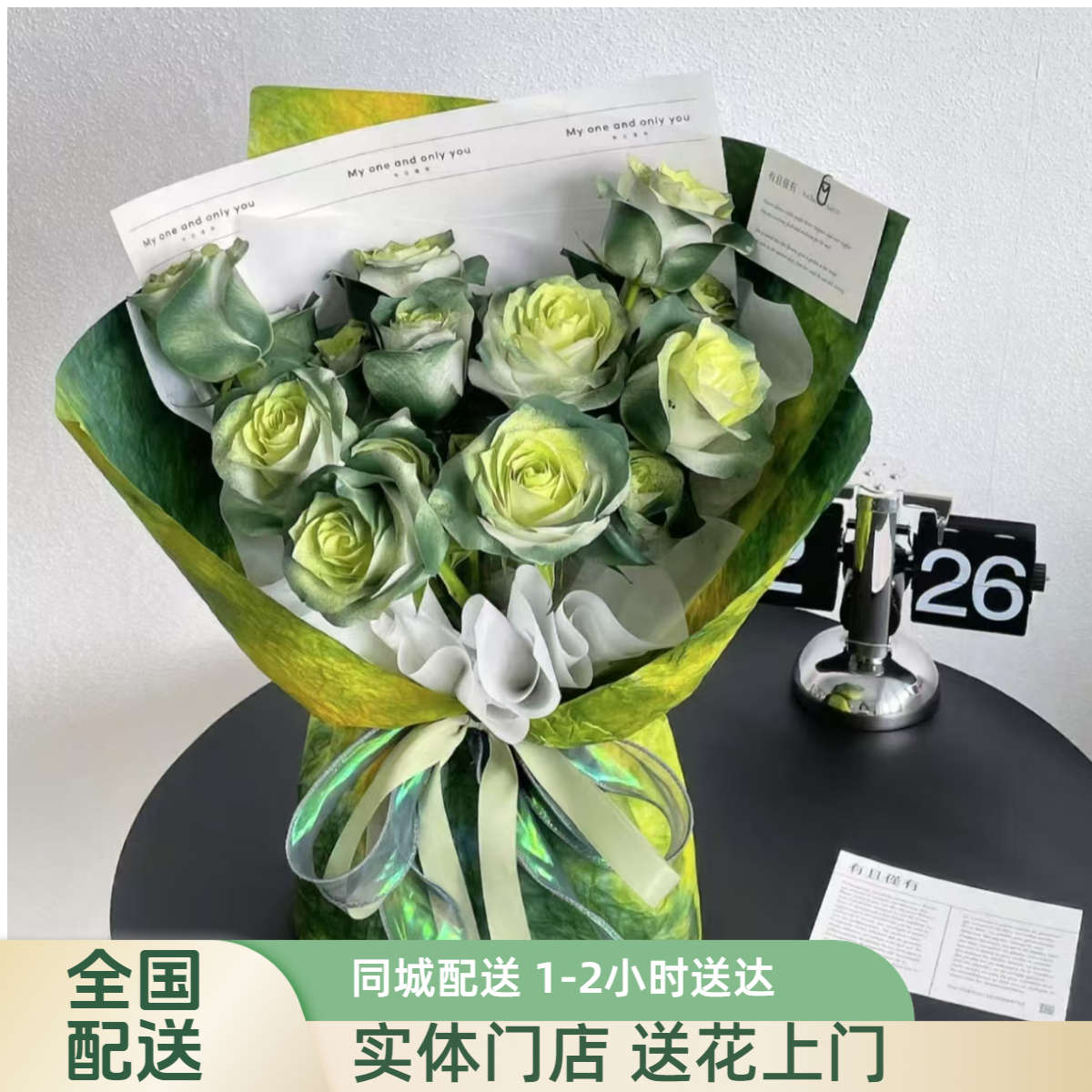 苏格兰绿玫瑰鲜花速递送女友送男友附近花店送花上门全国同城配送