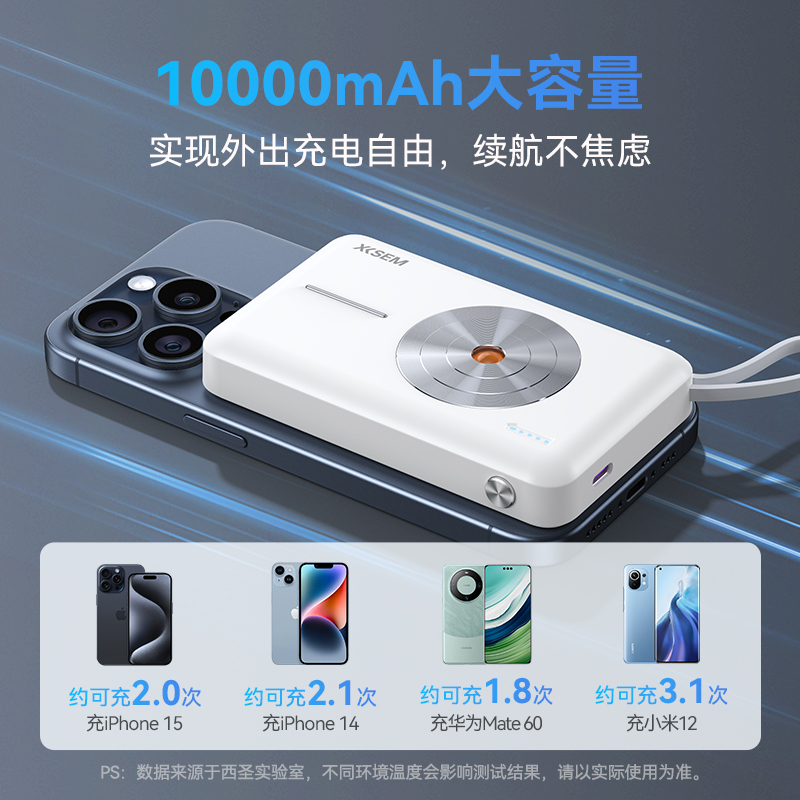 西圣PB充电宝10000毫安磁吸无线适用于苹果系列快充大容量充电宝