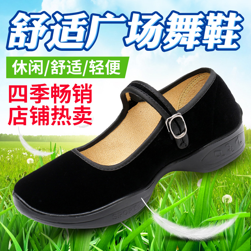 老北京布鞋女黑布鞋软底舒适中跟广场舞舞蹈一字带马蹄跟妈妈鞋