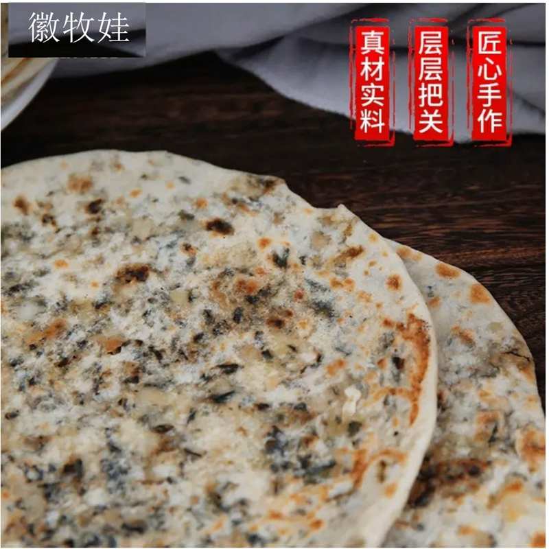 梅干菜锅盔早餐饼梅菜扣肉烧饼安徽黄山特产网红特色方便充饥零食