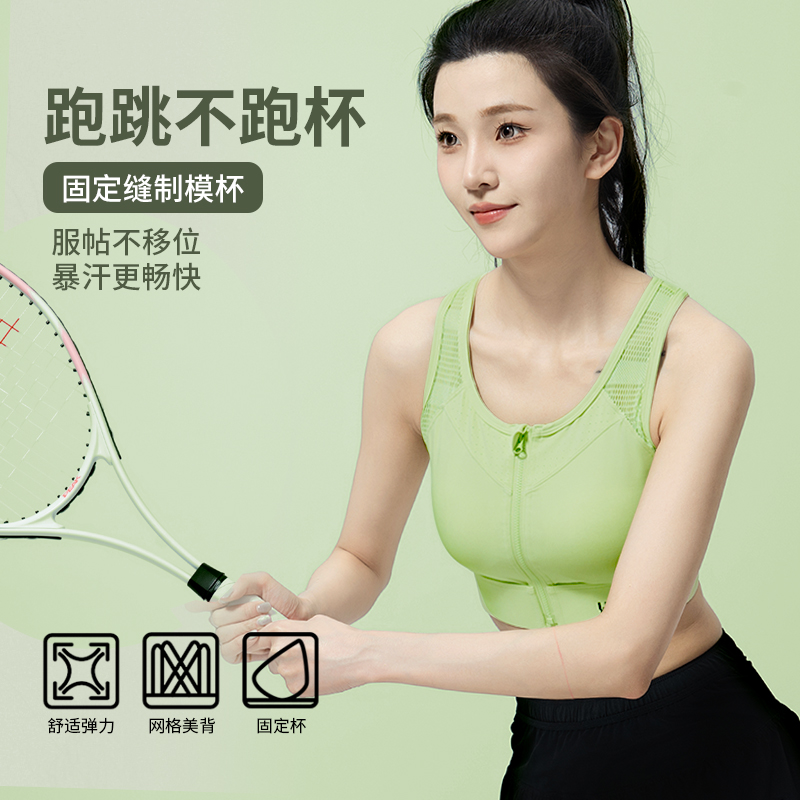 WELL-BEING/维宾网孔透气高强度运动内衣薄荷曼波减震摇滚薄款