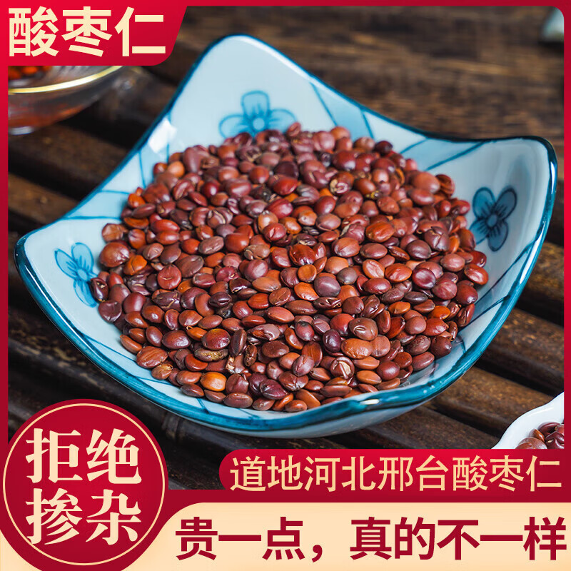 炒酸枣仁 精选正宗无硫颗粒饱满当季新货自然无添加农产品 姜