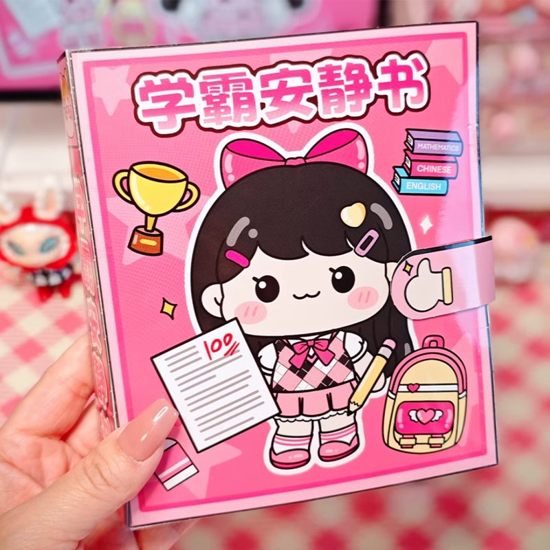 新款学霸学渣安静书儿童校园可爱免裁剪贴纸手工素材玩具