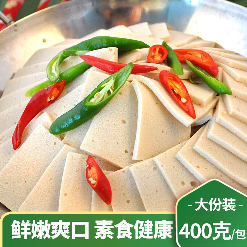 千叶豆腐冷冻素食火锅炒菜干锅麻辣烫关东煮千页豆腐整400克