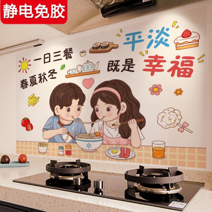 【静电】厨房贴纸防水防火耐高温墙纸厨房防油贴纸灶台抽油烟机加厚