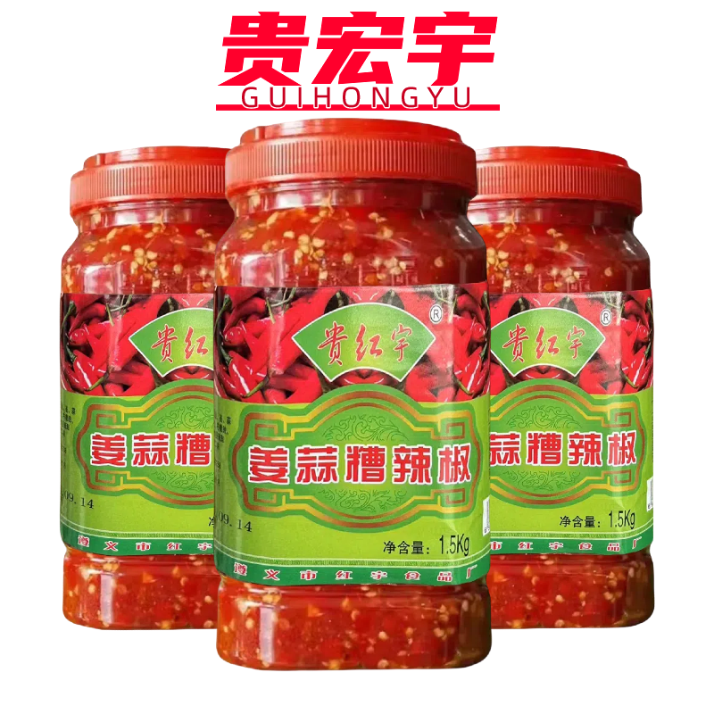 贵宏宇【黔味糟辣椒】贵州老坛发酵精选新鲜二荆条传统剁姜蒜酸辣椒