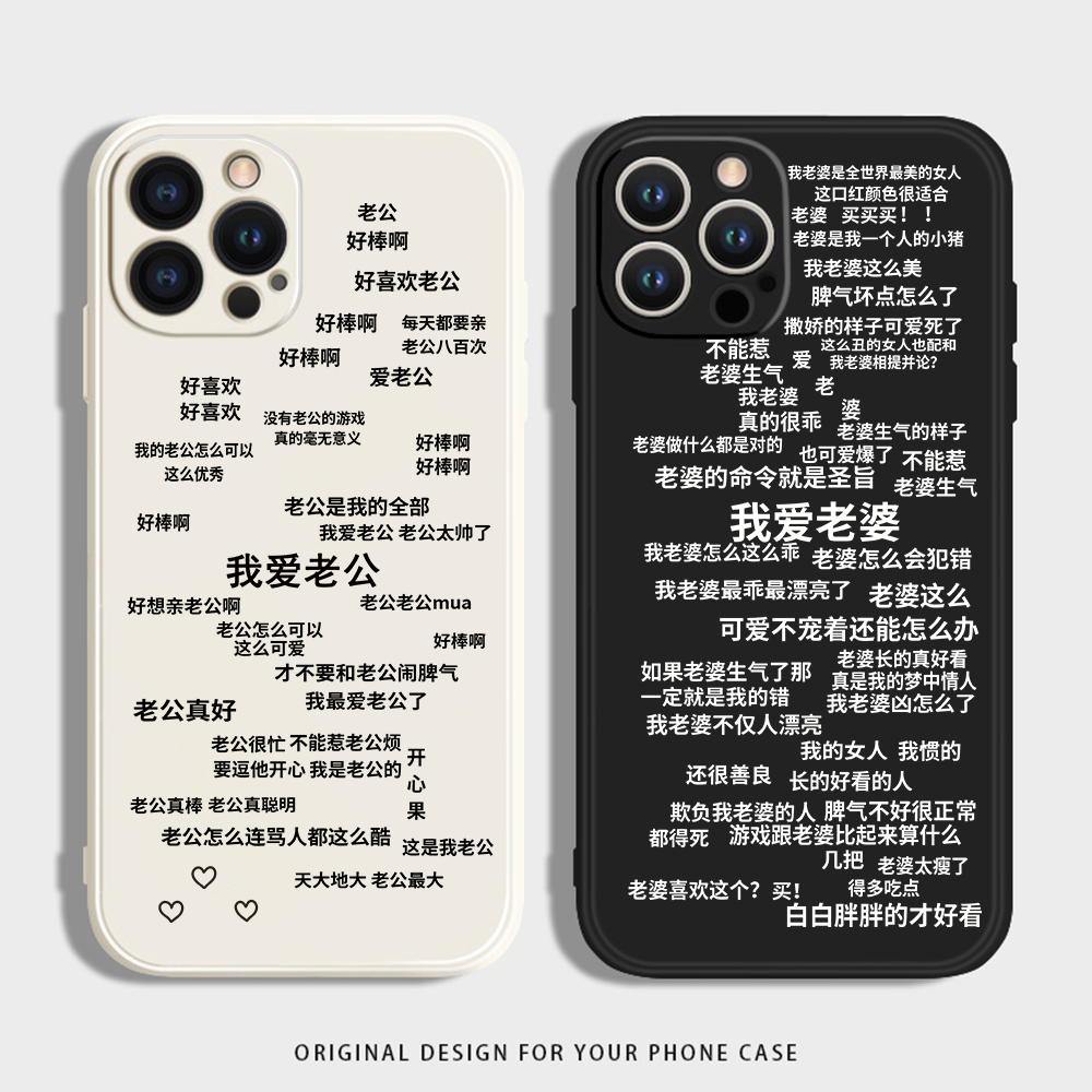 爱老婆老公适用苹果手机壳华为荣耀VIVO小米硅胶红米OPPO一加情侣