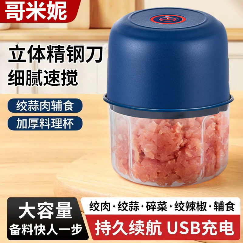 哥米妮300ML电动绞蒜蒜蓉机搅蒜蒜泥机小型捣葱姜蒜蓉搅碎辅食机