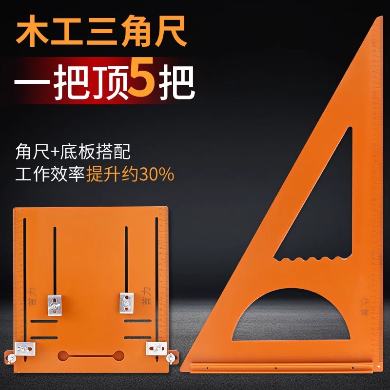 电木三角尺木工专用直角尺高精度角尺拐尺三角板大方尺靠山尺