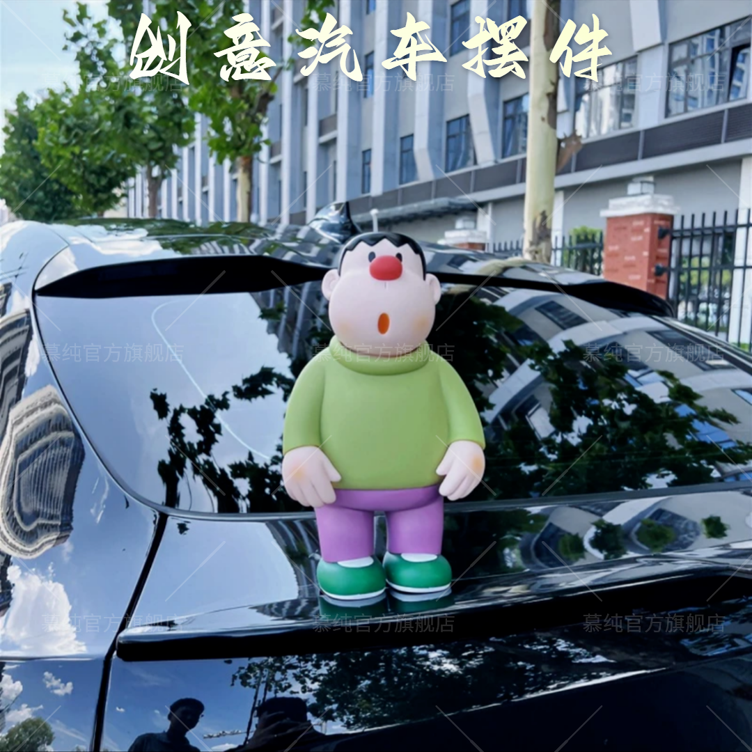慕纯车载歪头呆萌胖虎创意汽车摆件车顶搪胶可爱胖虎车尾个性装饰