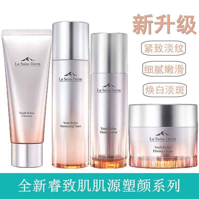 屈家睿致肌护肤洁面水乳精华面霜眼霜淡纹淡斑紧致保湿修护