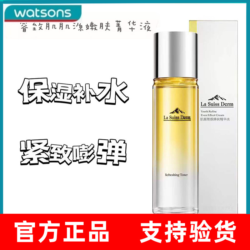 新品睿致肌肌源塑颜弹润精华水150ml盈润细腻柔嫩澎弹保湿