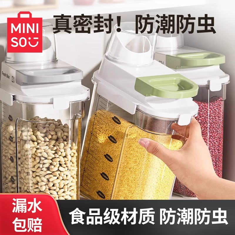 米桶厨房高档2025年新款五谷杂粮收纳盒米缸储粮桶防虫防潮密封罐