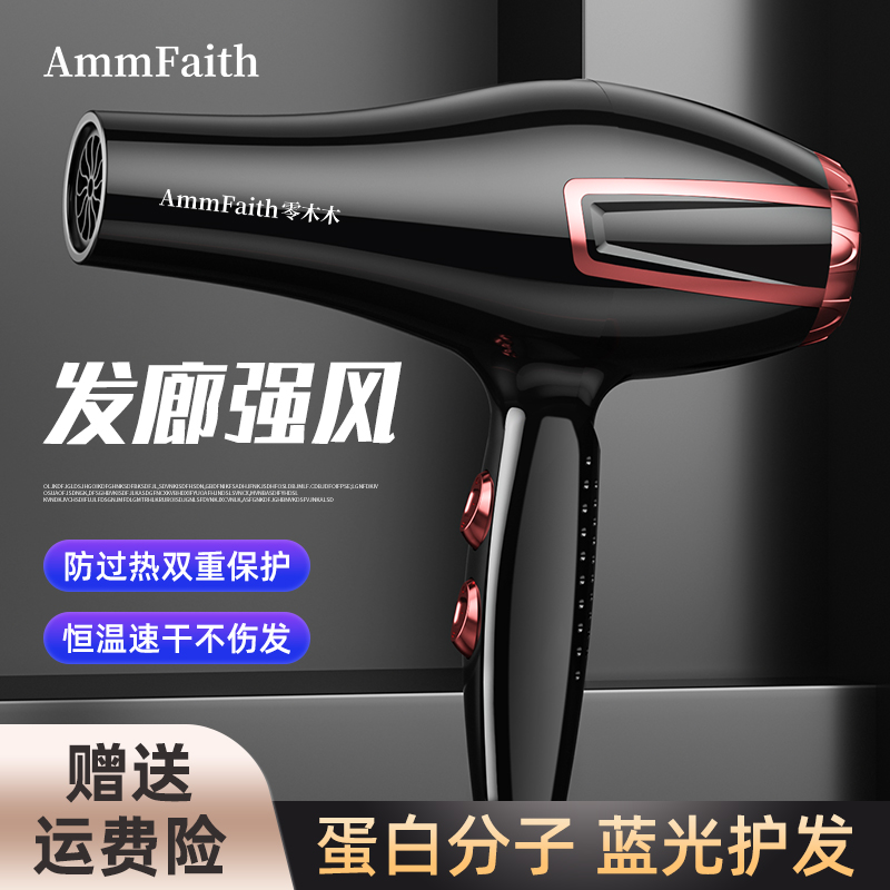 【家庭专用】强风电吹风机大功率家庭专用理发店蓝光速干不伤发