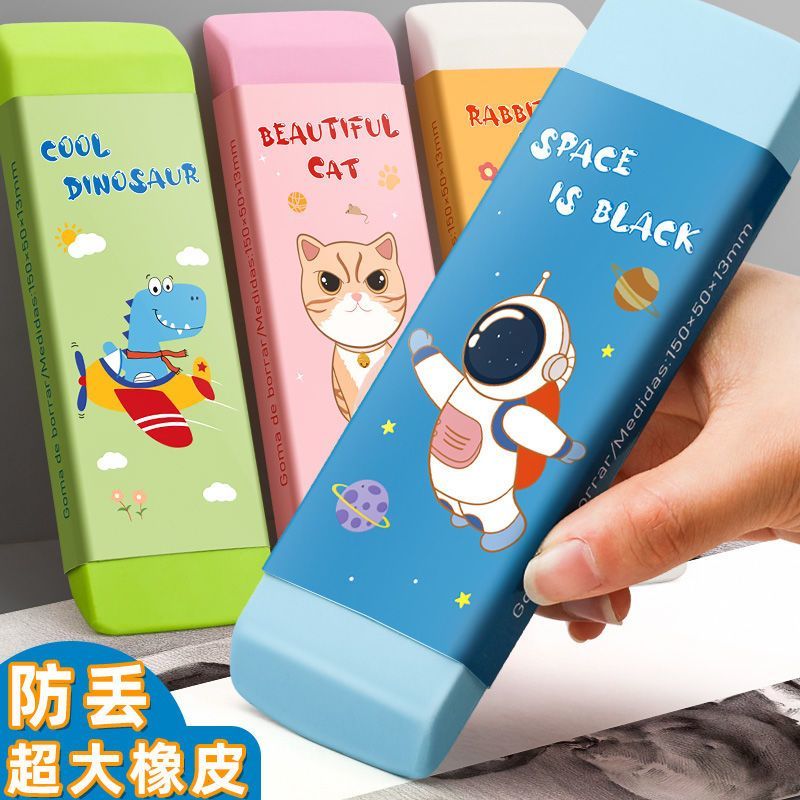 大号橡皮擦卡通可爱创意超大块耐用小学生专用儿童橡皮擦防丢
