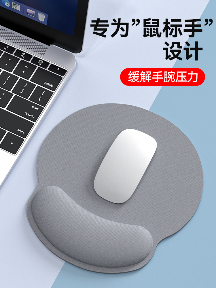 护腕鼠标垫手腕垫加厚防滑记忆棉纯色立体办公舒适电竞游戏3D鼠标