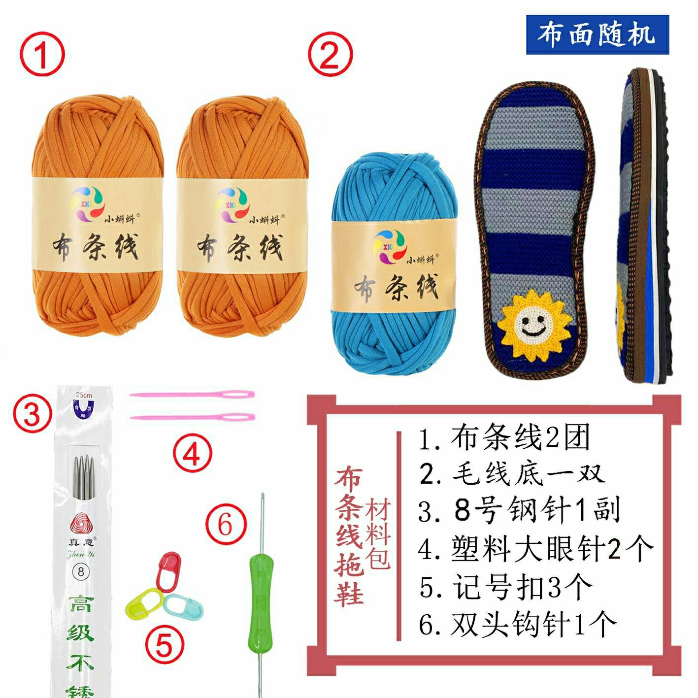 布条线鞋底材料包拼色三团和鞋底全套纯色搭配编织拖鞋材料DIY