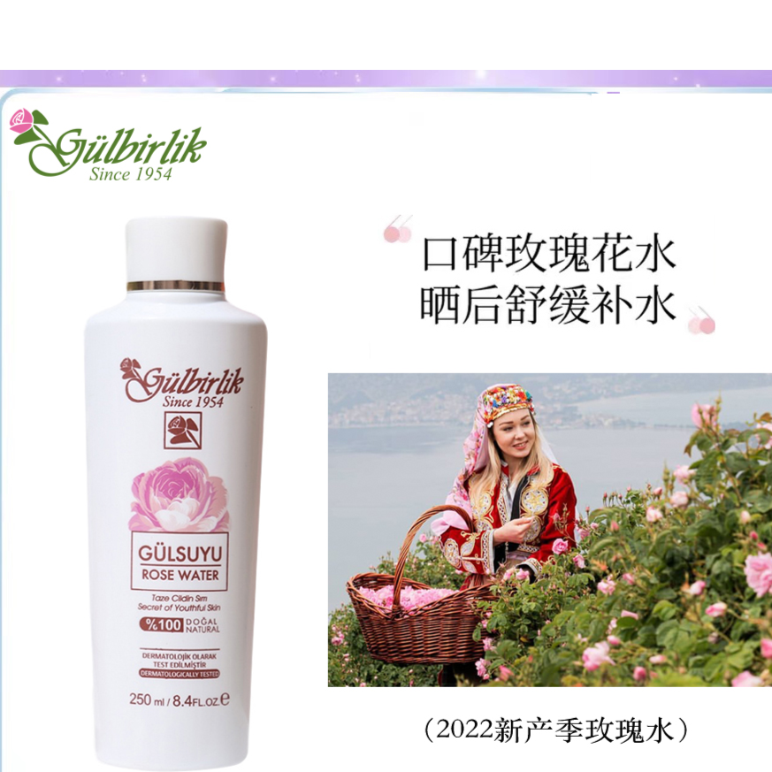 土耳其玫瑰水gulbirlik大马士革玫瑰纯露保湿【拍一发二】
