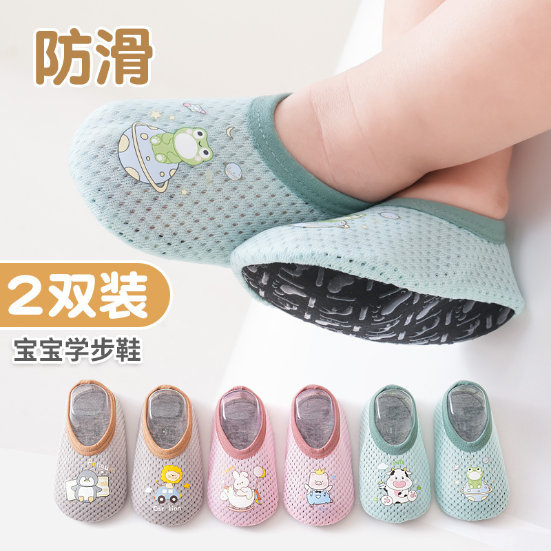 婴儿地板鞋夏季网眼薄款男女宝宝室内软底防滑隔凉儿童学步地板鞋