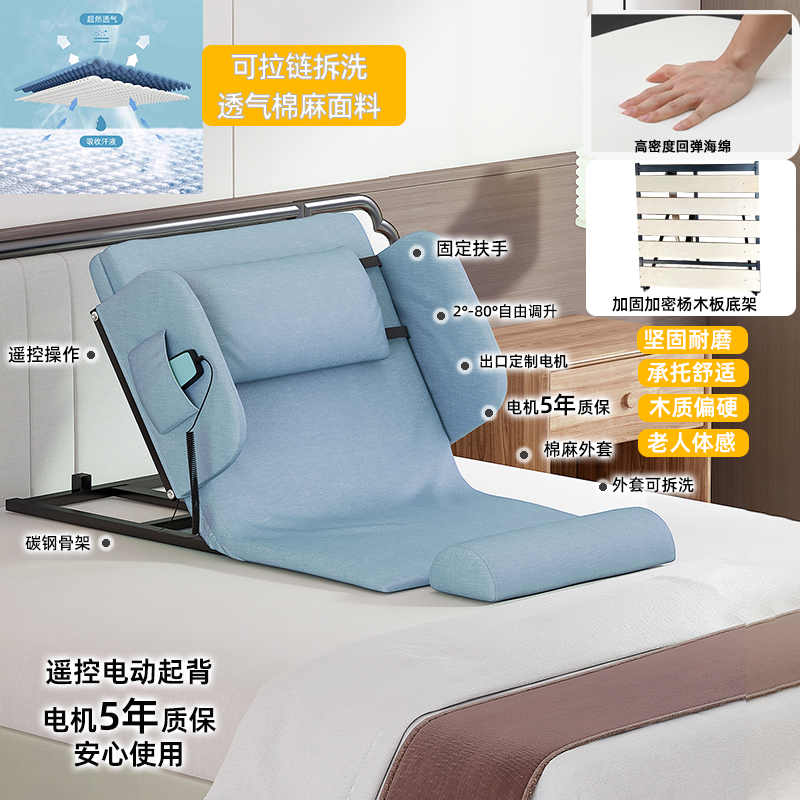 起床辅助器电动升降床垫家用遥控起背卧床久躺起身智能床垫护理床