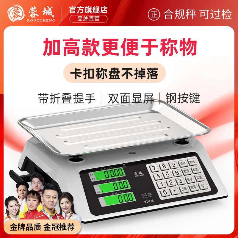 蓉城30KG公斤电子秤商用小型称重卖菜计价便携带折叠式提手双面