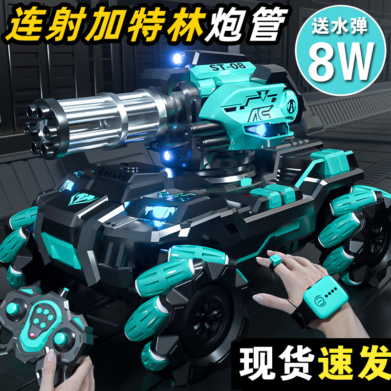 儿童遥控车坦克6-12岁孩子生日礼物手势感应越野水弹遥控汽车玩具