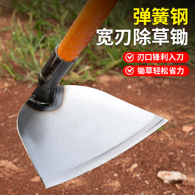 除草锄弹簧钢锄头种菜家用锄草农具农用锄挖地铲草一体锋利除草锄