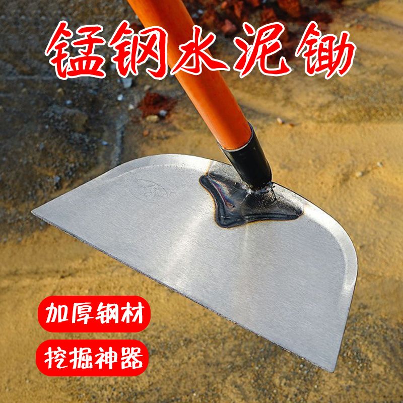 水泥平口锄工地建筑和灰沙泥浆用钢锄铲雪锄农用月锄月锄方锄头