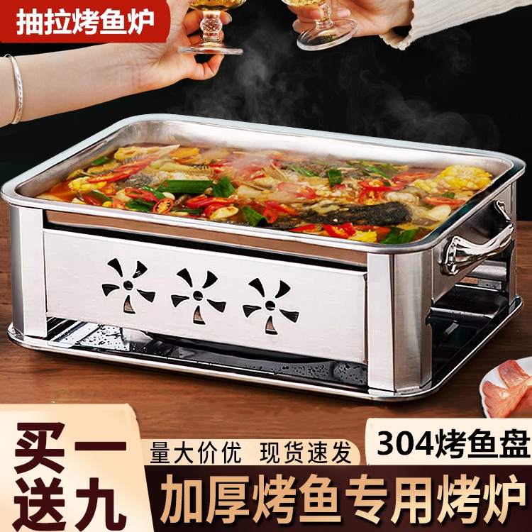 不锈钢304烤鱼盘专用锅长方形家用烤盘商用海鲜大咖托盘烤鱼炉