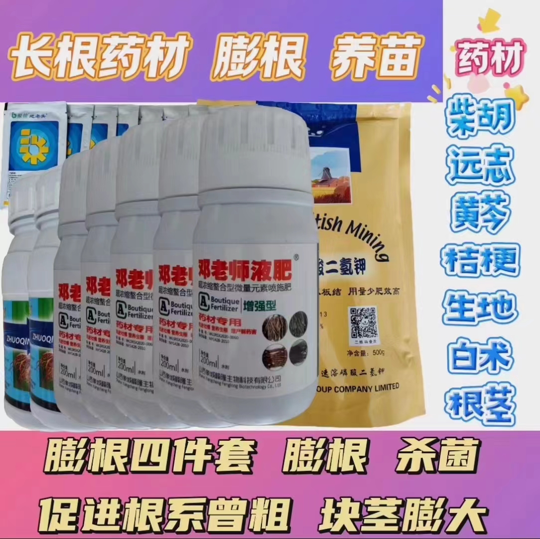 四件套 店铺主推