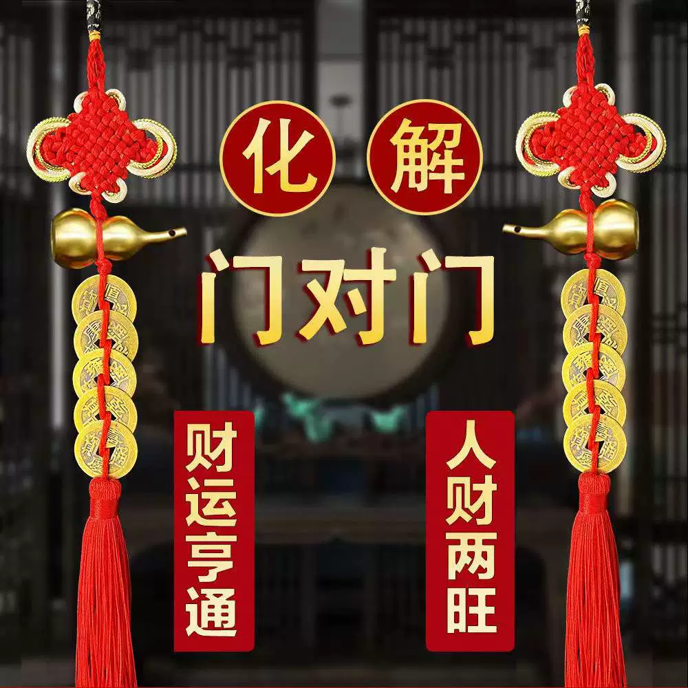 黄铜葫芦五帝钱中国结挂件门对门大门卧室摆件人财两旺吉祥结装饰
