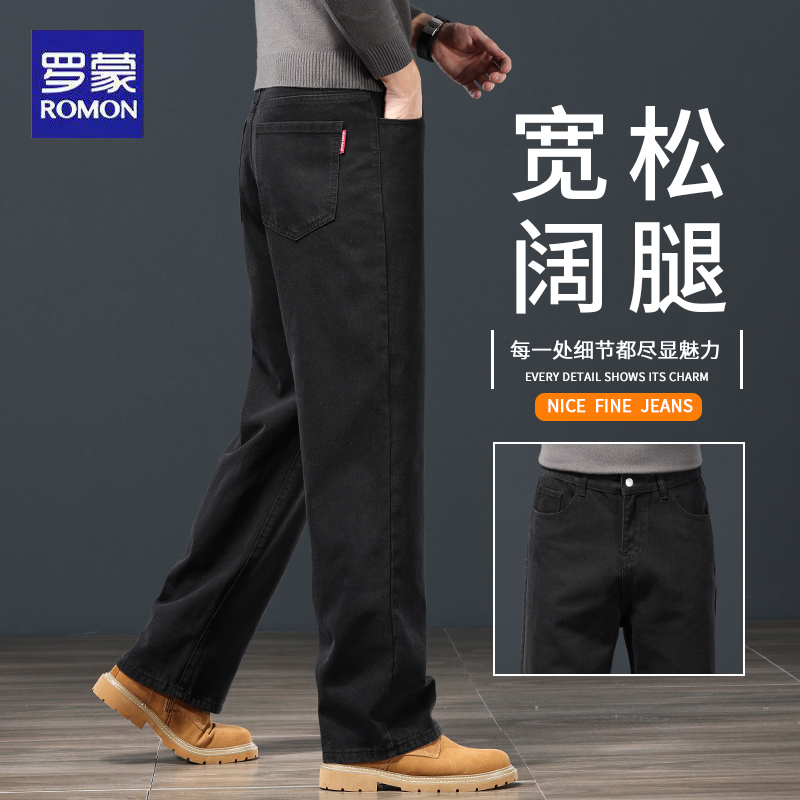 罗蒙品牌黑色阔腿牛仔裤男宽松直筒休闲中年商务秋冬款加绒长裤子