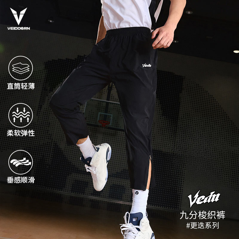维动更迭运动休闲长裤篮球训练跑步透气梭织速干直筒裤宽松冬季