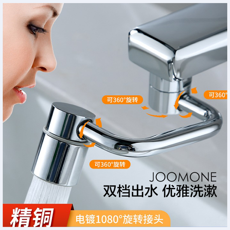 旗舰款面盆龙头机械臂万向旋转起泡器多功能延伸嘴接头洗漱防溅